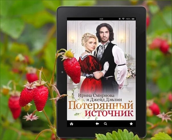 Утерянные. Потеряли источник. Источники потерь. Излишняя обработка на производстве. Дэвлин джейд.