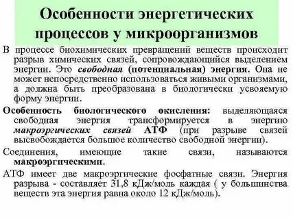 Энергетический принцип