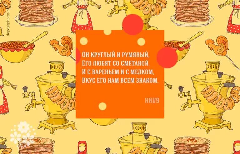 Загадки про Масленицу. Загадки про Масленицу для детей. Загадки про блины и Масленицу. Масленичные загадки для детей. Вопросы про масленицу для детей