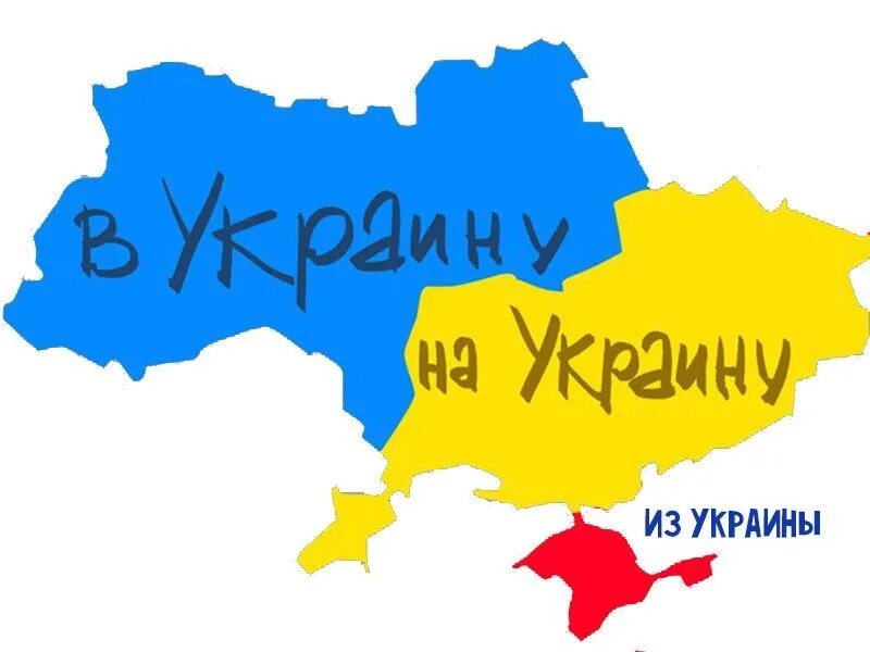 Киев русский или украинский. Украика. Украина. Правильная карта Украины. Карта Украины прикольная.