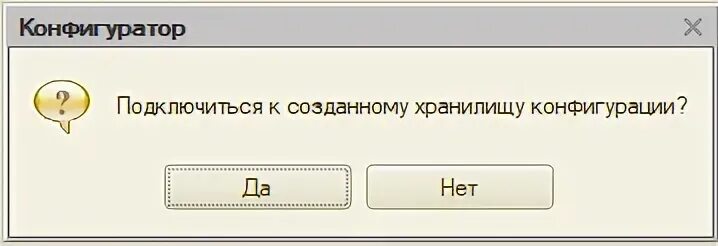 Поместить в хранилище значений. Хранилище конфигурации 1с. хранилище значений 1с. конвертация документов. как создать таблицу значений в 1с 8.3.