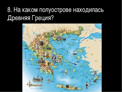 На каком полуострове находится