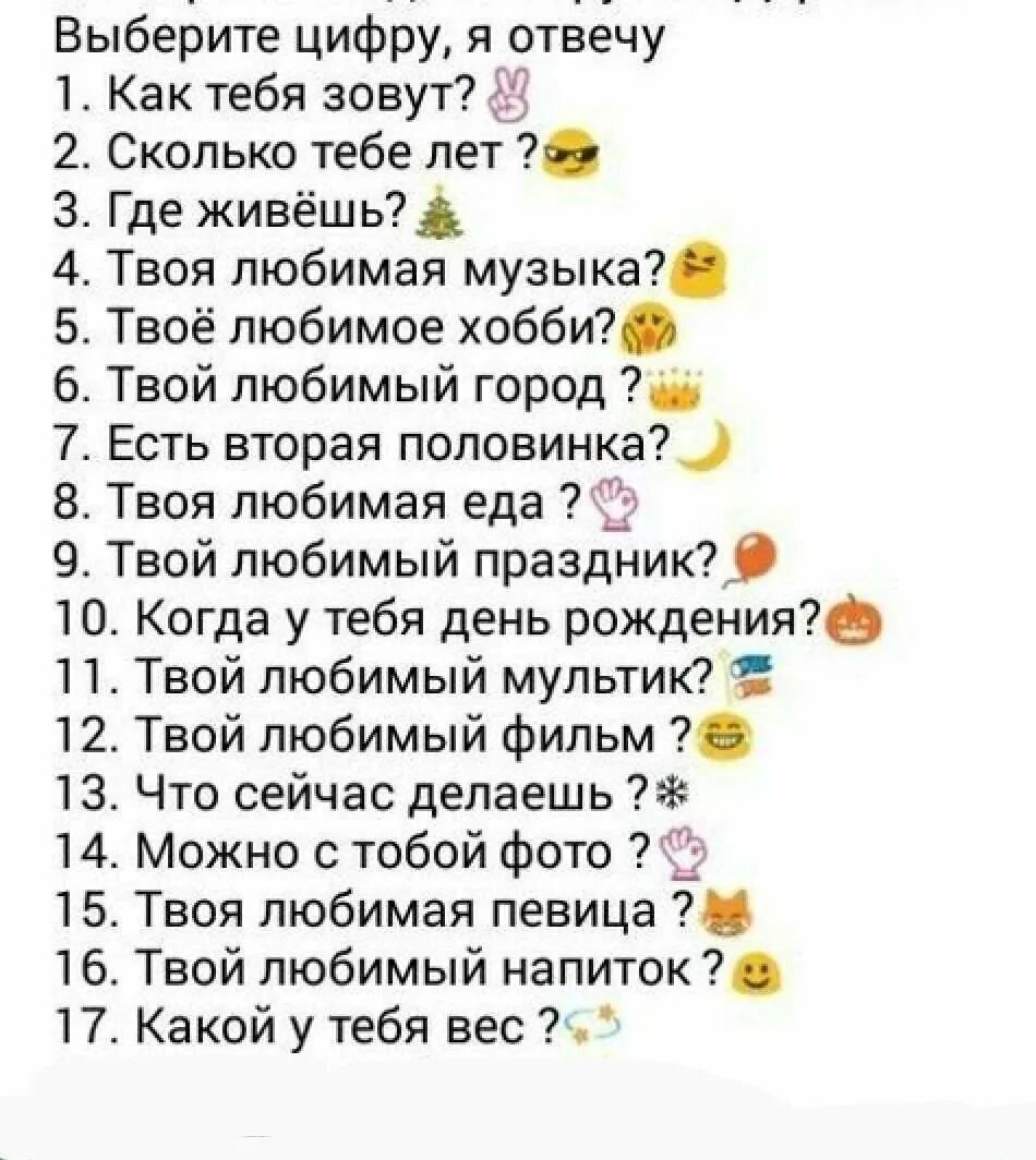 Люблю тебя оцени оцени