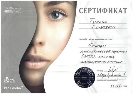 Сертификат галерея