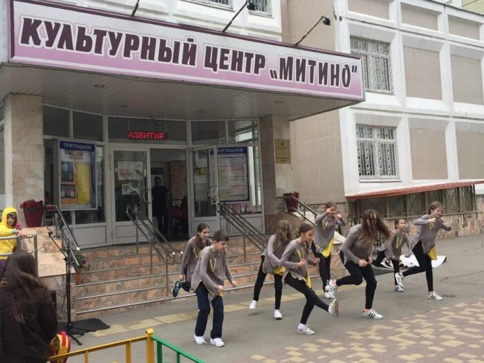 Культурный центр митино. Культурный центр митино