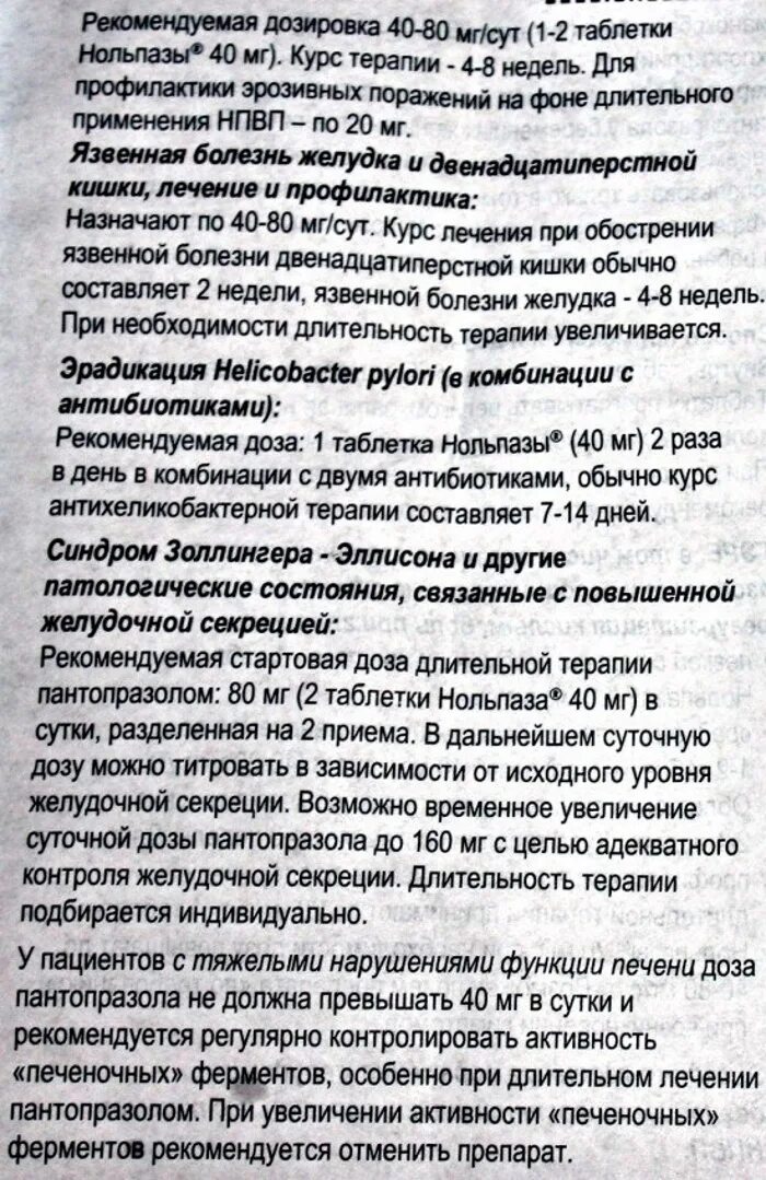 Никурилы отзывы