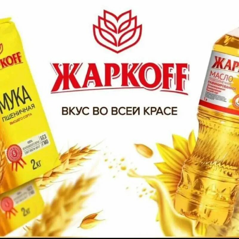 Promo zharkoff. Promo zharkoff. F-promo logo. Promo zharkoff. Жаркоff масло.