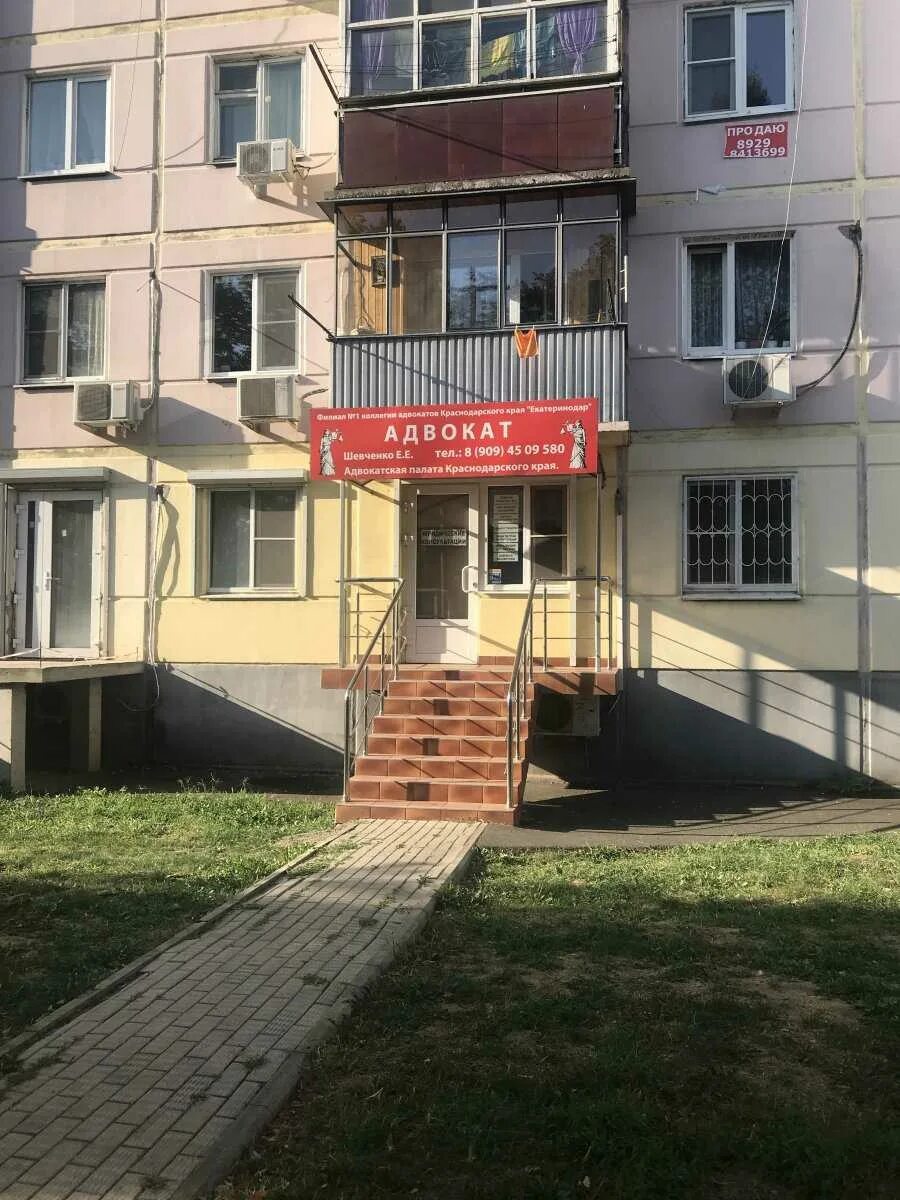Краснодарская юр адрес. Центр юридической помощи краснодар. Благоева 10 краснодар. Г. Зиповская 5 мировые судья.