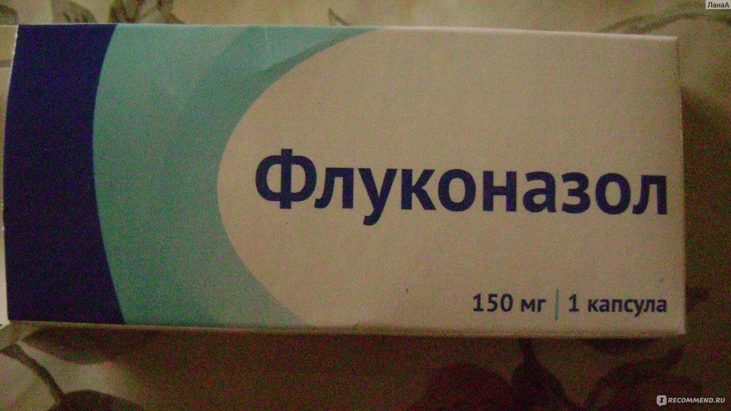 Озон капс. Флуконазол озон. флуконазол озон капсулы. флуконазол спрей. флуконазол 150 озон.