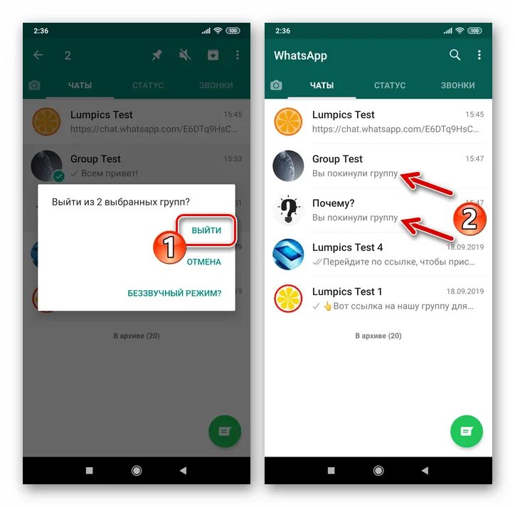 Группа чатов в whatsapp. Вернуться в группу в ватсапе. Групповой чат в WHATSAPP. Покинул группу в ватсапе. Выйти из группы в ватсапе.