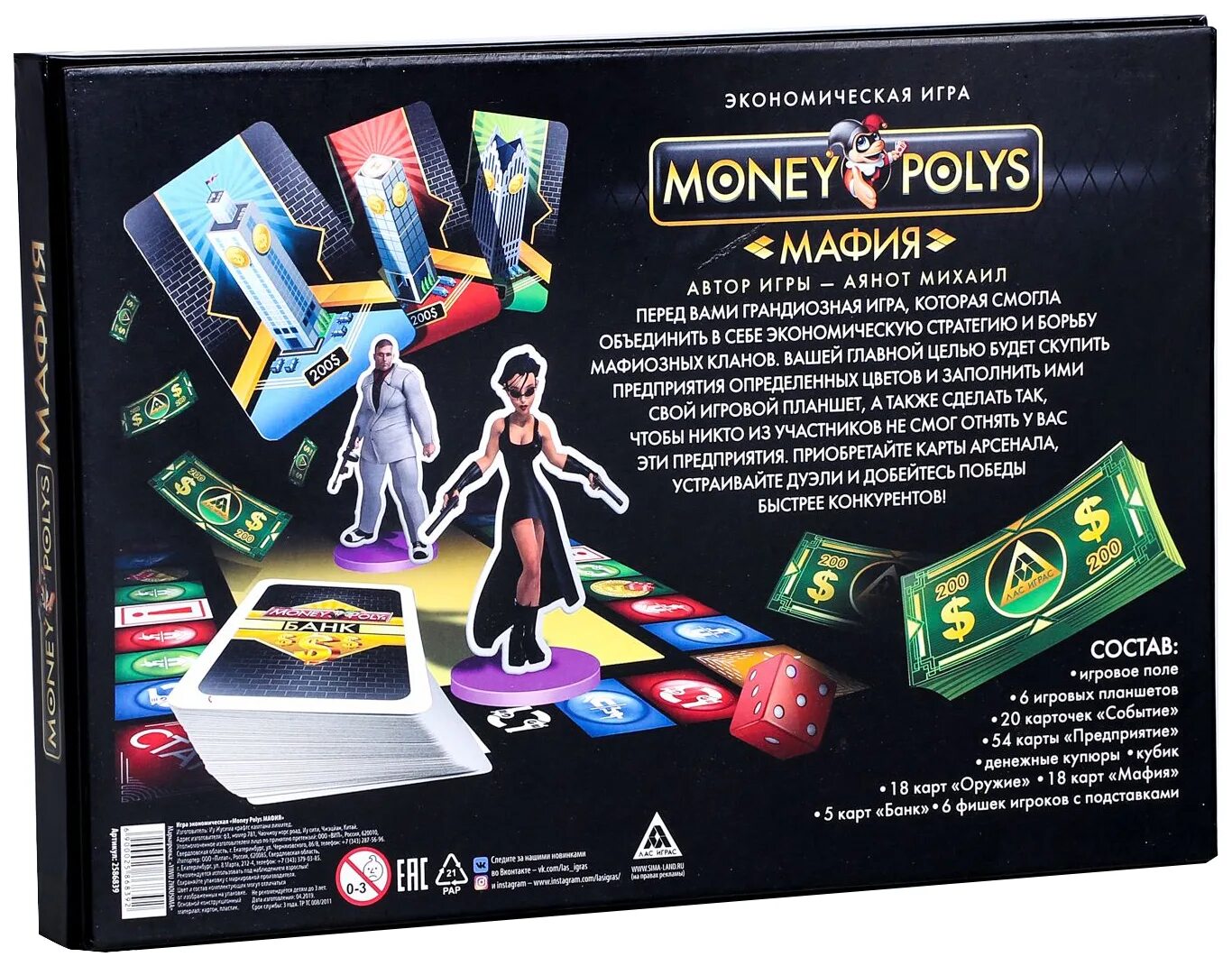Экономическая игра «money Polys. Мои первые покупки», 4+. Монополия мафия. Настольная игра money Polys. Настольная экономическая игра «money Polys», 8+. Game money отзывы