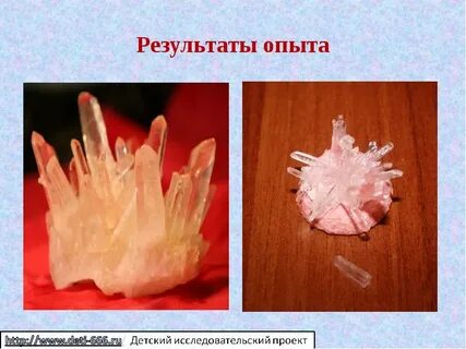 Кристалл результаты