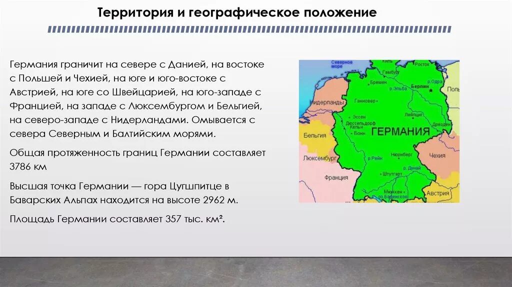 Сколько стран граничит с германией. Сколько стран граничит с германией. Политическая карта фрг. Государства граничащие с германией. Сколько стран граничит с германией.