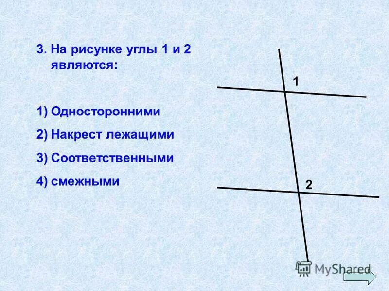 Изобразите накрест лежащие углы. На рисунке углы 1 и 2 являются. Односторонние углы рисунок. Соответственные углы рисунок. Углы смежные вертикальные накрест лежащие.