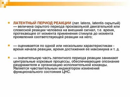 Латентное содержание