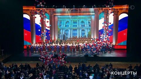 Концерт к дню человека
