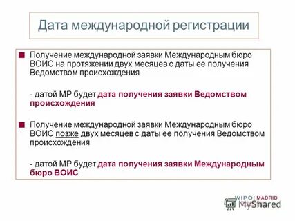 Дата получения