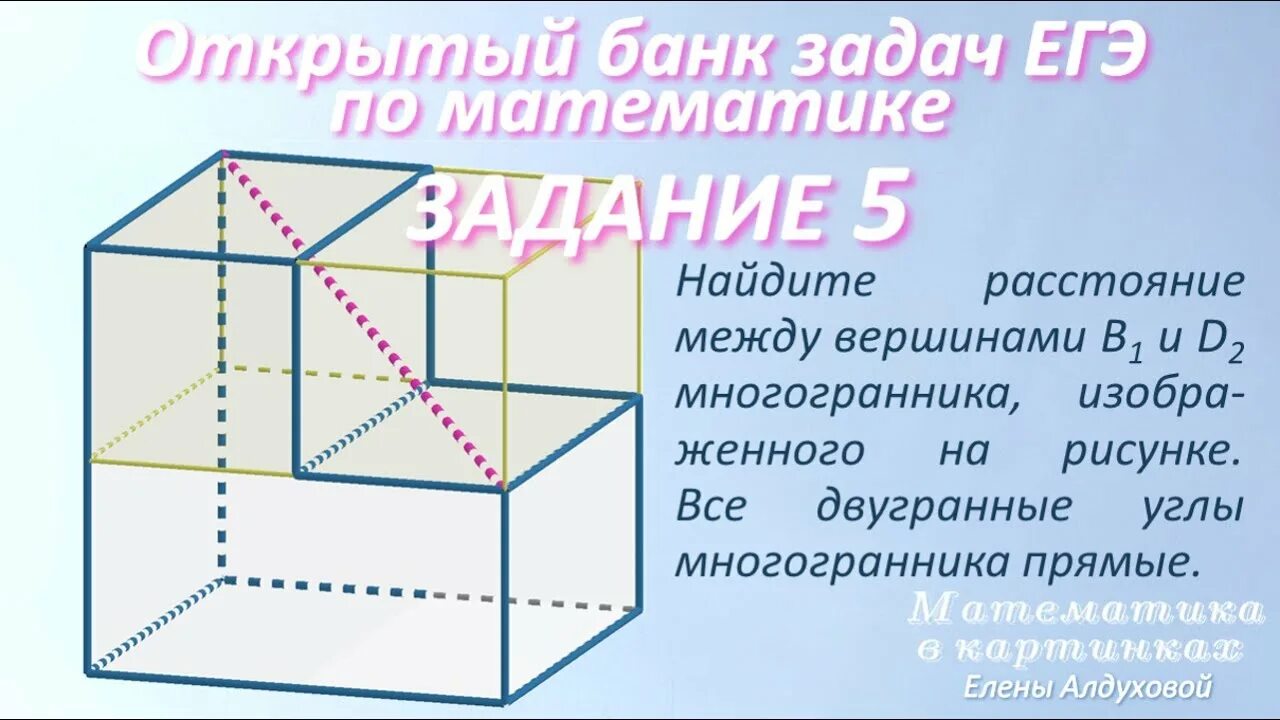 Задачи егэ 2023 математика профиль. ЕГЭ профильная математика 2023 задания. Стереометрия ЕГЭ профиль 2022. Задания ЕГЭ математика профиль 2023. Задание 3 ЕГЭ математика профильный уровень 2023.