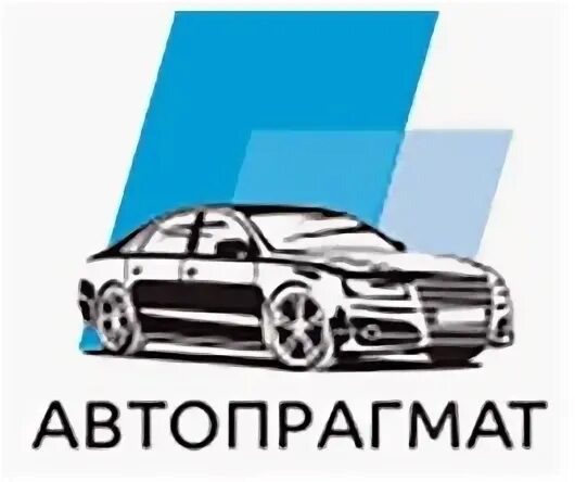 Автопрагмат