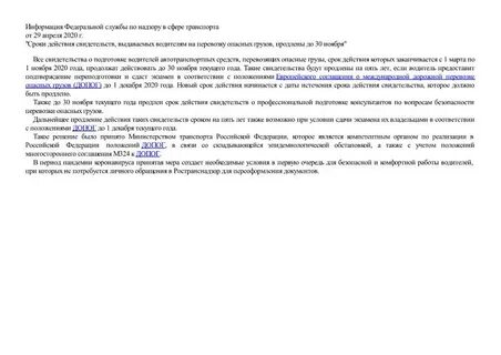 Контур срок действия сертификата