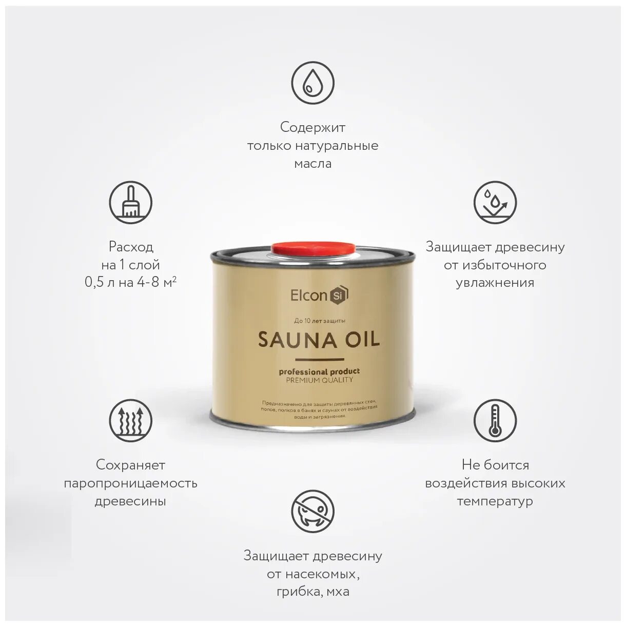 Масло elcon. Масло для дерева, масло для полка, elcon sauna oil, 1 л. растворитель элкон. масло для дерева elcon sauna oil отзывы. растворитель elcon r 1 л.