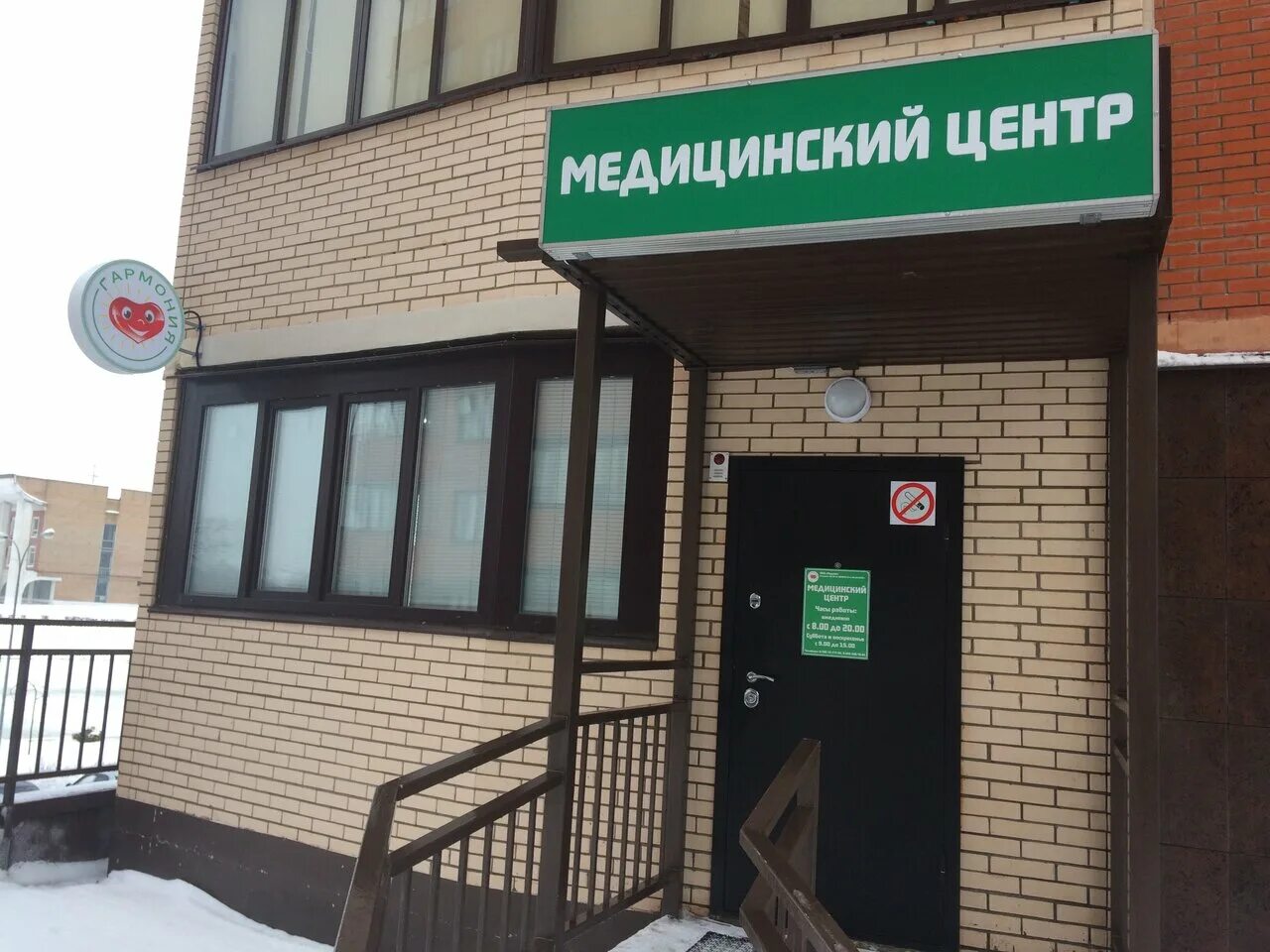 центр здоровья чехов