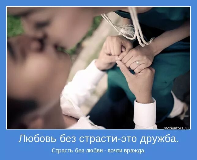 Страсть. Страстные поцелуи. Любовь и страсть. Мужчина и женщина сопасть. Страстная любовь.