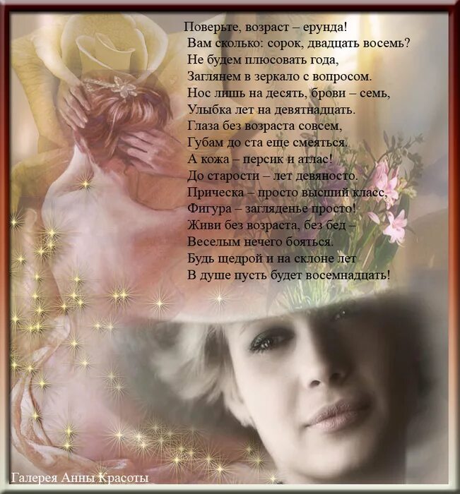 Стихи о женщине. Стихи поэтов с днем рождения женщине. Стихи поэтов о женщине. Поздравление женщине стихами поэтов. Стихи русских поэтов о женщине.