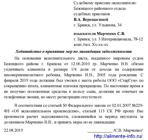 Иск на судебного пристава образец