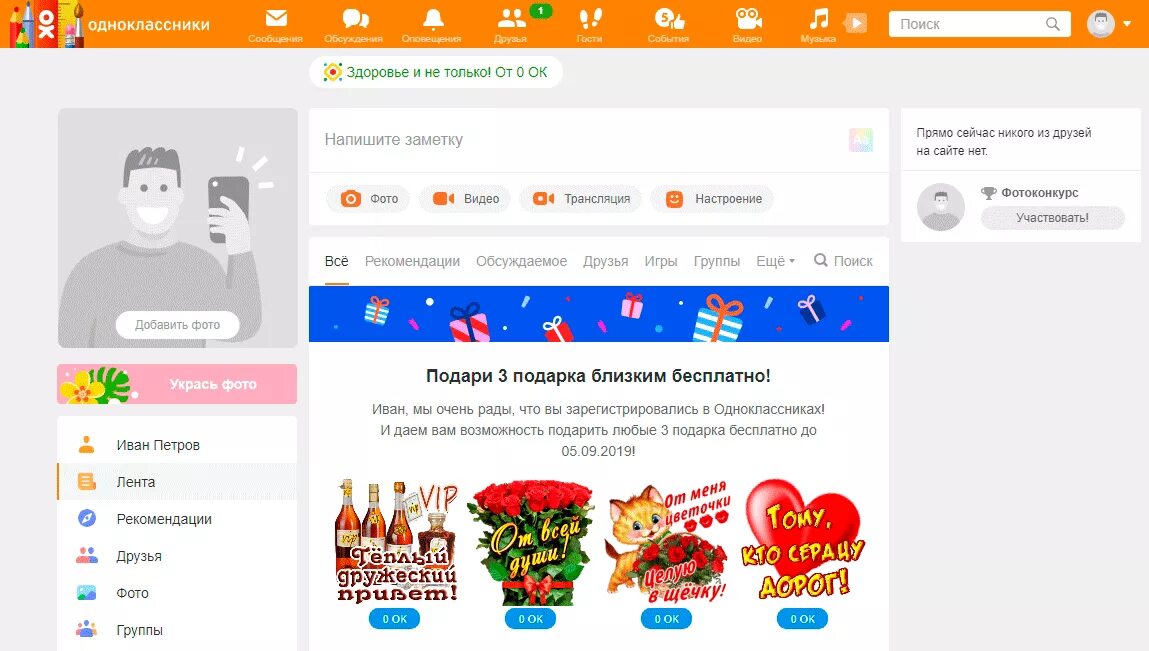 Одноклассники зарегистрироваться через телефон. Одноклассники (социальная сеть). Зарегистрироваться в ок. Одноклассники регистрация. Одноклассники регистрироваться в Одноклассниках сейчас.