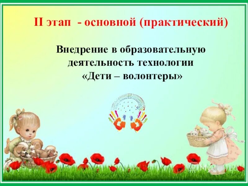 Развитие инициативы и самостоятельности. Формирование самостоятельности у дошкольника. самостоятельность детей дошкольного возраста. этапы развития самостоятельности у детей дошкольного возраста. схема инициативы и самостоятельности детей.