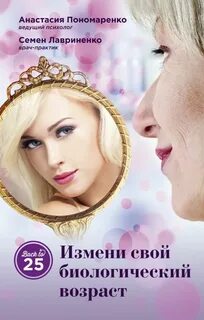 Книга измени со мной