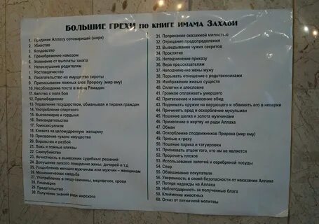 Грехи на исповеди для женщин своими