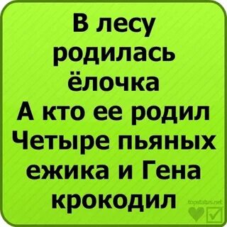 Ежика и гена крокодил