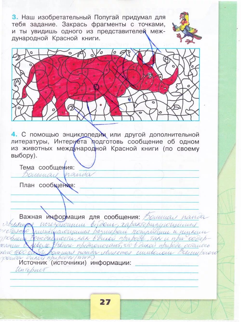 Домашняя работа по окружающему тетрадь. Окружающий мир 4 класс Плешаков рабочая тетрадь 1 стр 21. Окружающий мир 4 класс рабочая тетрадь 1 часть номер 4. Окружающий мир 4 рабочая тетрадь стр21. Гдз по окружающему миру 4 класс рабочая тетрадь 1 часть Плешаков стр 27.