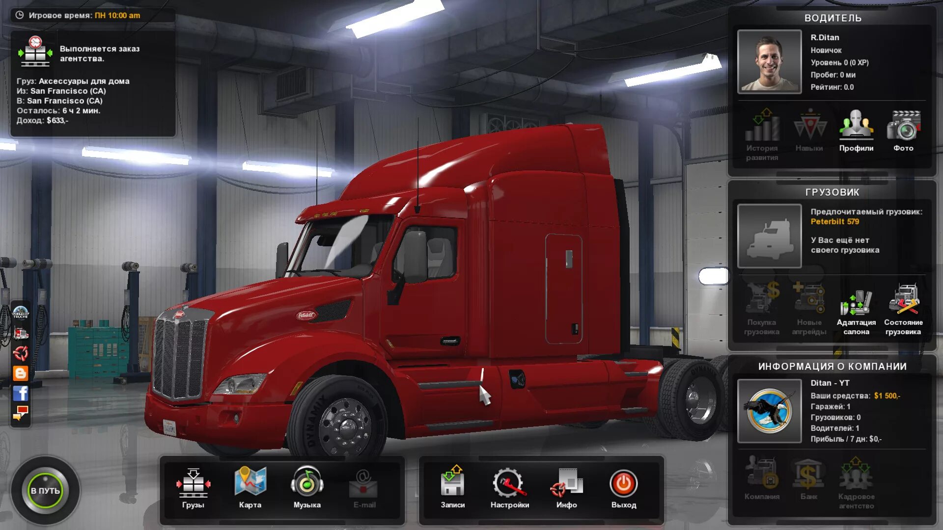 Читы на пк симулятор. Американ трак симулятор 2016 года. american truck simulator читы. фура игра диски. американ трак симулятор системные требования.
