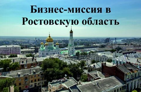 Ростов московская обл
