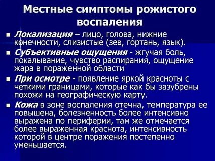 Признак воспаления кожи
