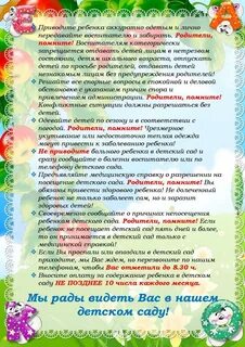 Привели больного ребенка в детский сад