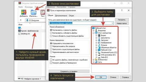 Извлечь файлы из архива можно