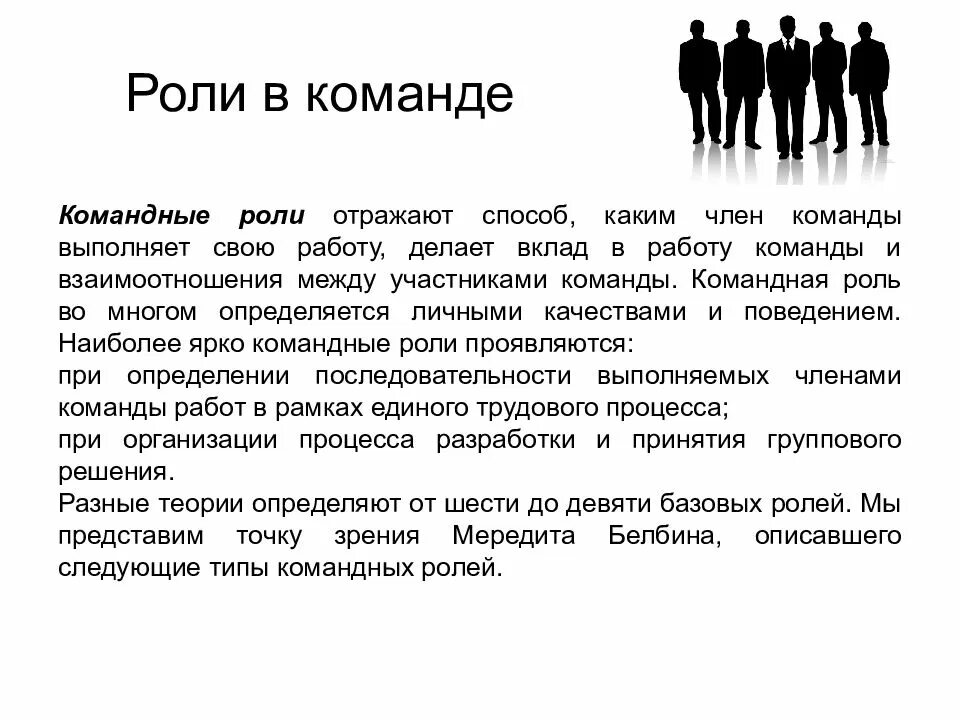 Какие задачи решает команда