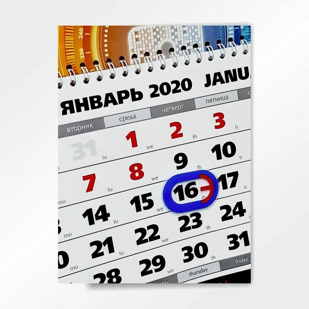 Календарь на 2025 год с магнитным курсором Характеристики Календарь 2024 настенный квартальный с магнитным курсором. "Москв