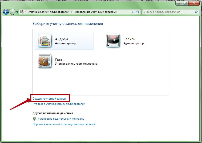 Создать 2 пользователя
