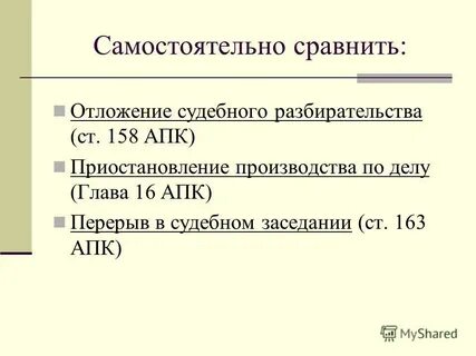 Срок перерыва апк