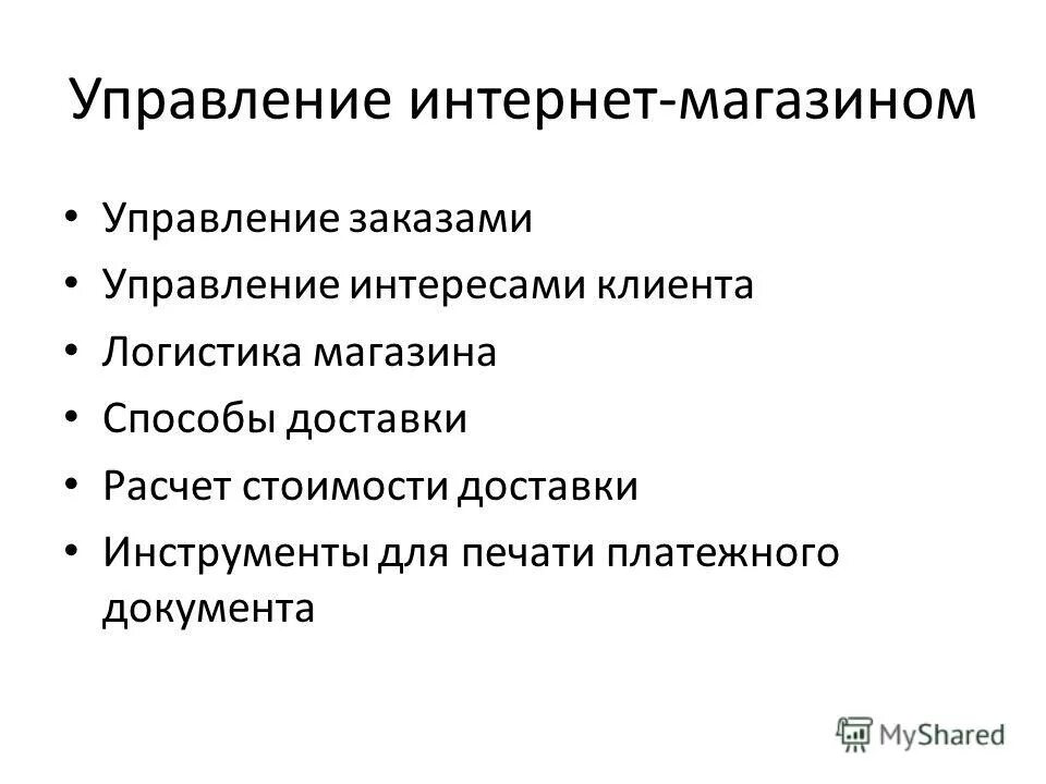 Найти управляющего