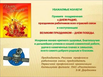 28 июня связь