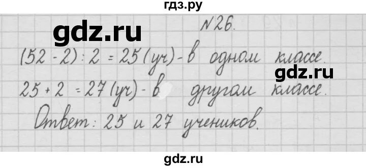 Математика 4 класс 2 часть страница 26 номер 82 85.