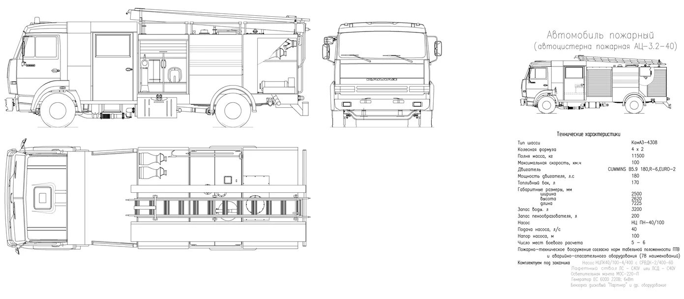 Камаз 5 40. КАМАЗ 4320 чертеж сбоку. АЦ 6 0 40 КАМАЗ 43118 чертеж. КАМАЗ 43118 АЦ пожарный чертежи. АЦ 5.0-40 КАМАЗ 5350 чертеж.