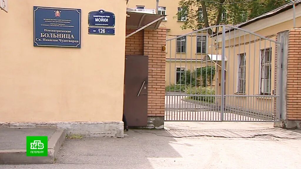 Спб гкуз психиатрическая больница святого николая чудотворца. Петербург психиатрическая больница 2. Психиатрическая больница николая чудотворца в санкт-петербурге. Набережная реки мойки 126 психиатрическая больница. Психиатрическая больница св николая чудотворца санкт-петербург.
