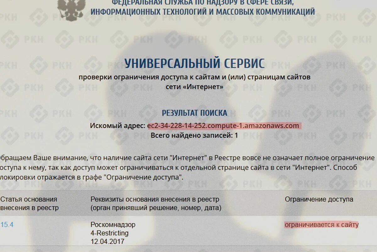 Steam внесли в реестр запрещенных. Роскомнадзор реестр. регистрационный номер записи в реестре роскомнадзора где найти.